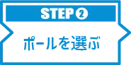 step02