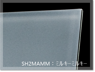 乳白シート：SH2MAMM