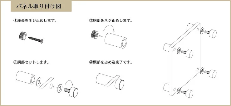 パネル取付図