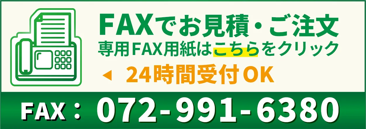 「アイアンとガラスでつくる室内窓」専用FAX用紙PDF