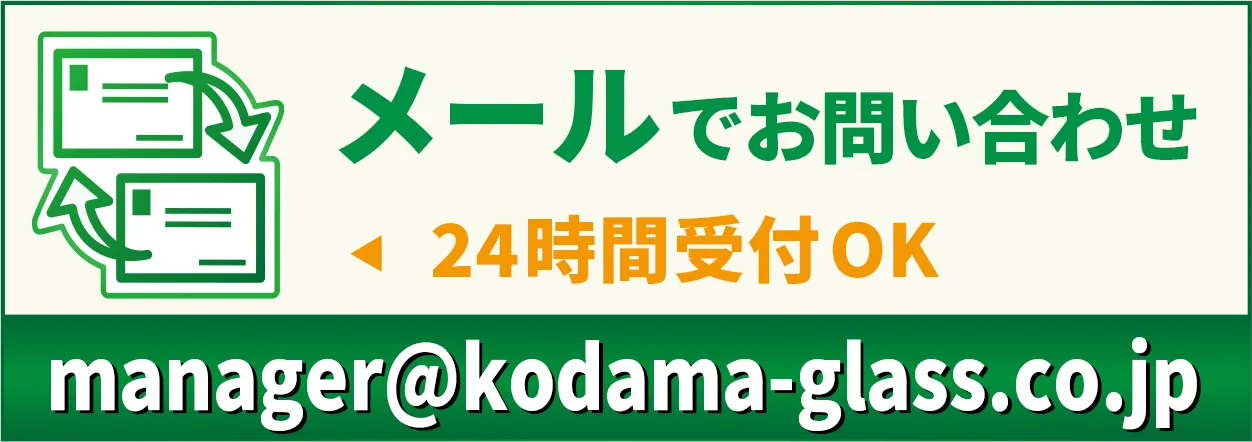 アイアンとガラスで作る窓のお見積りについてメールで連絡する