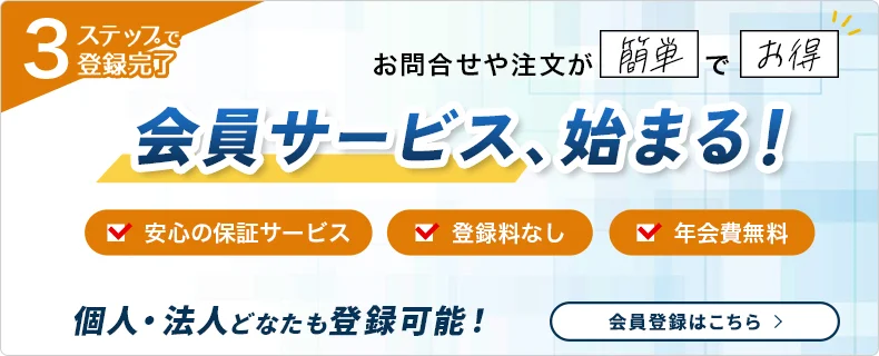 【コダマガラス会員】について