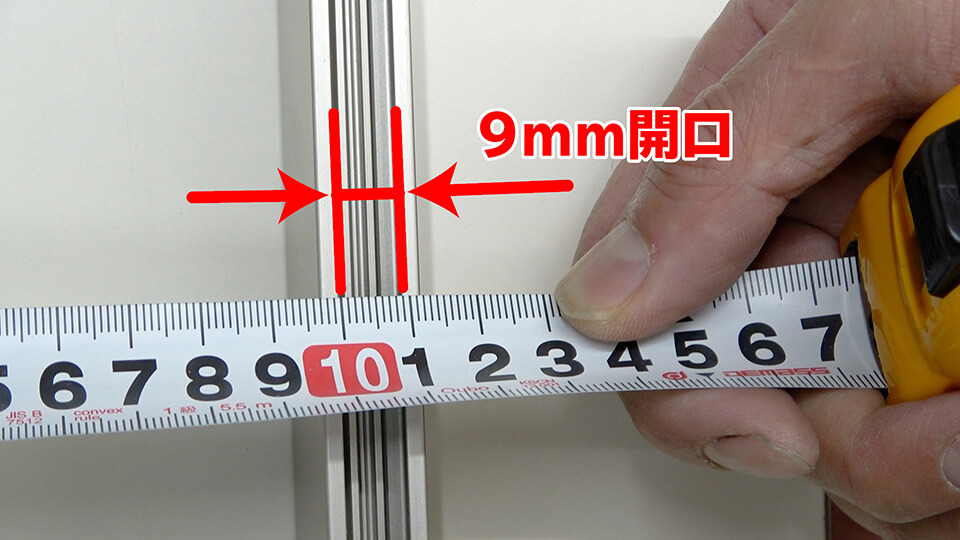 サッシの開口サイズがグレイジングチャンネルの開口