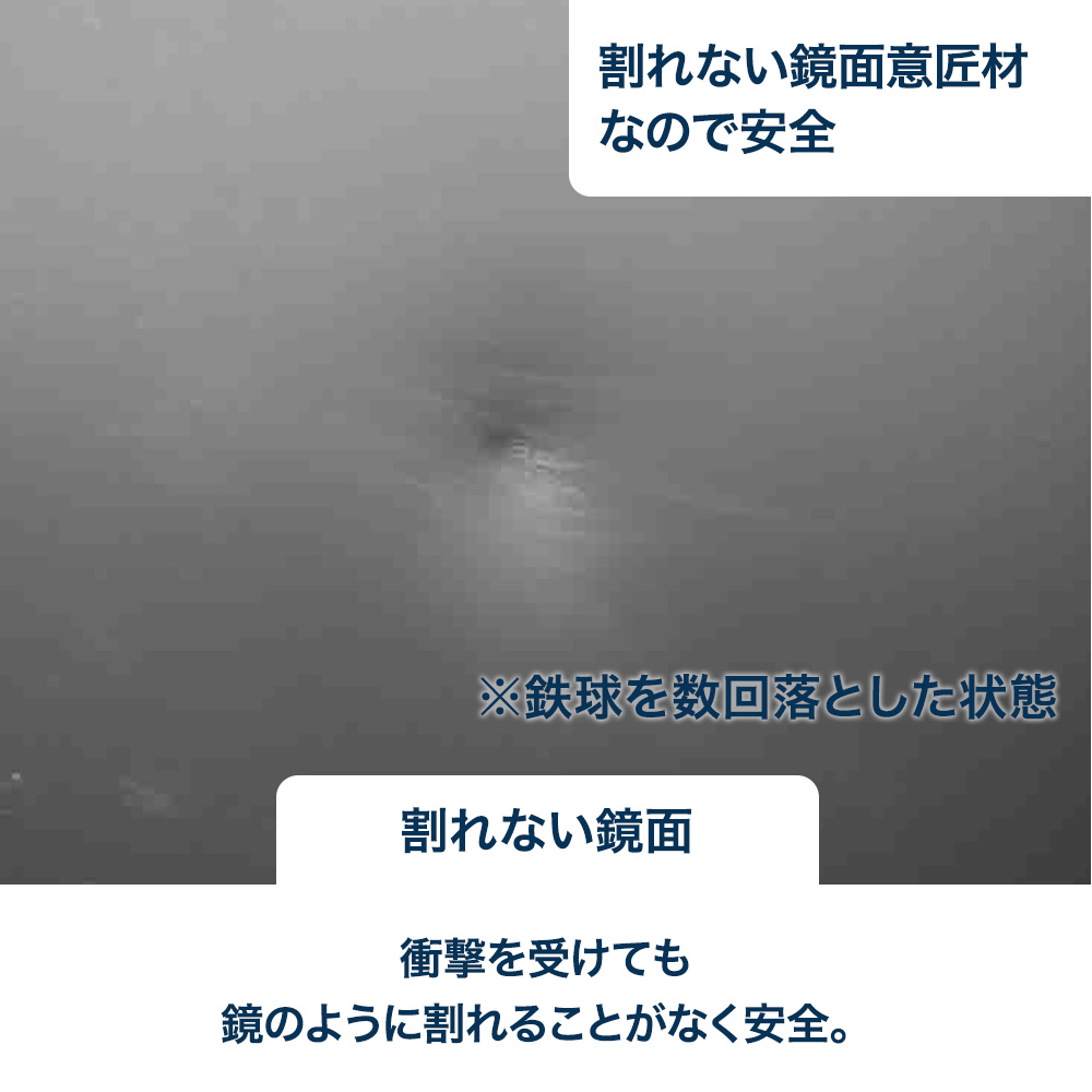 メタカラーSKW（鏡面）割れない