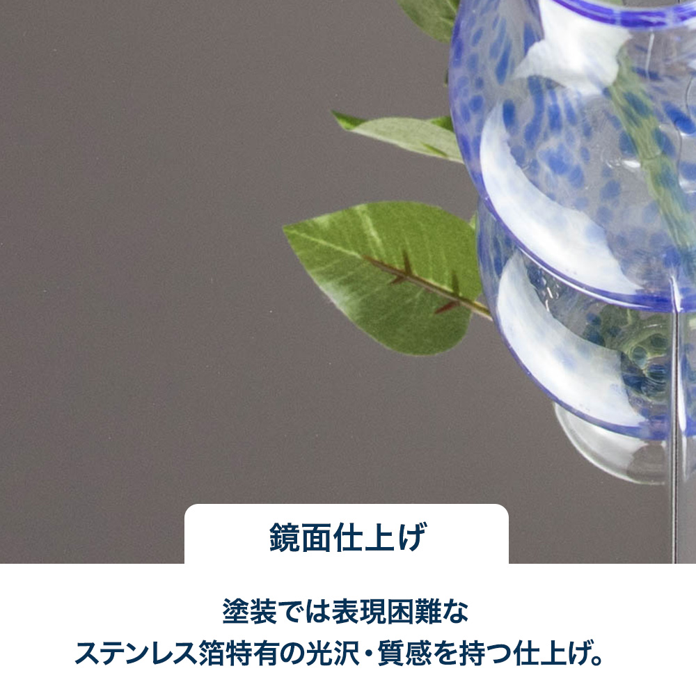 メタカラーSKW（鏡面）の鏡面仕上げ