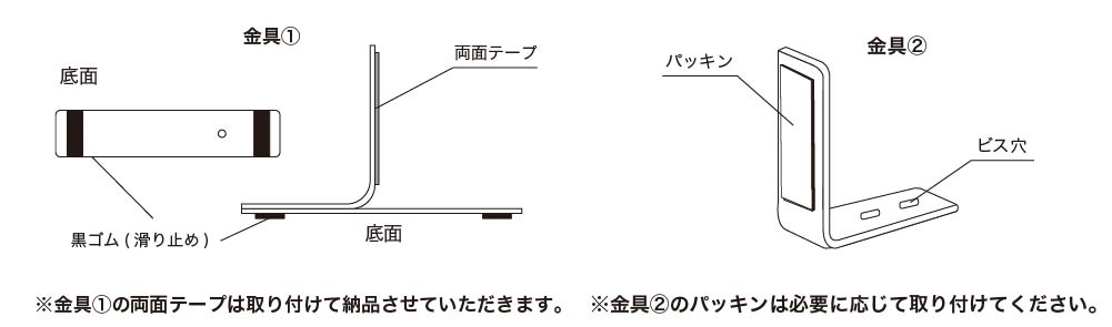可動式ディバイダーの組み立て方法2