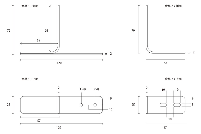 ID25金具の図面