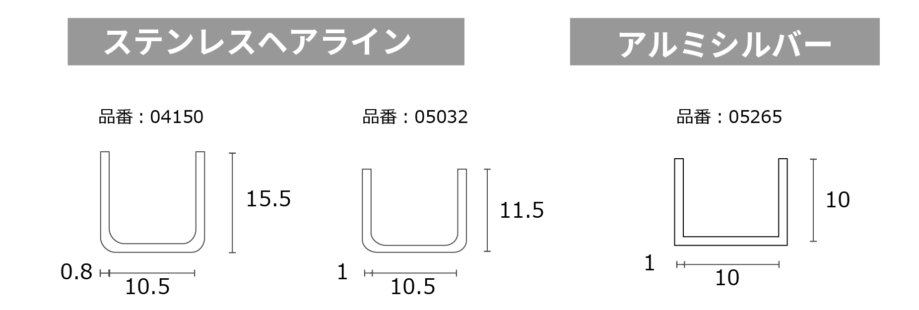 コの字チャンネル 厚み6mm用