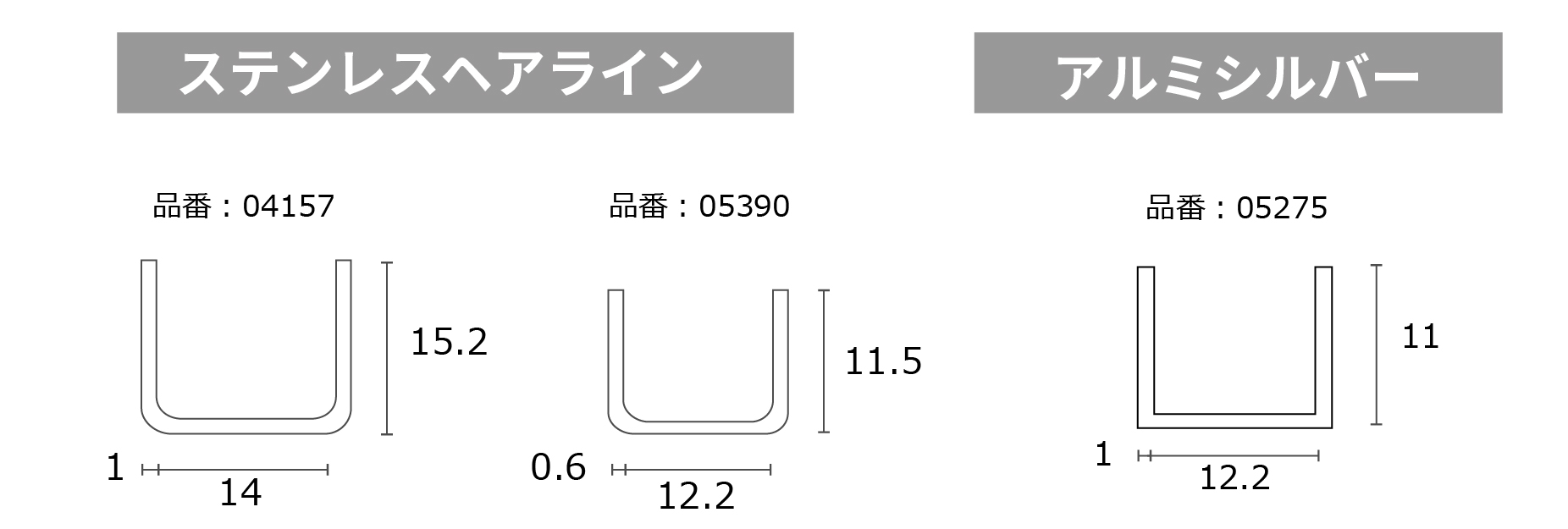 コの字チャンネル 厚み8mm用