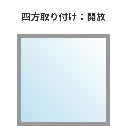 オイルガード(四方取り付け:開放)