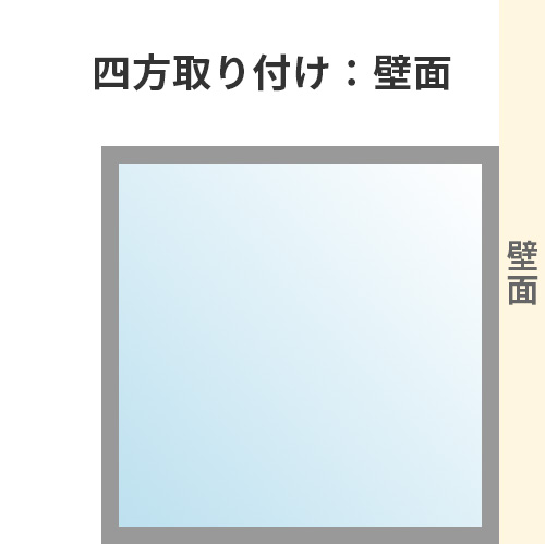 オイルガード(四方取り付け:壁面)